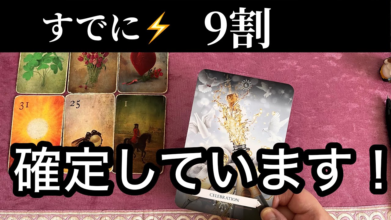 【2/7に見て欲しい❗️】すでに９割⚡️確定している事💌ガッツリ読み解きます