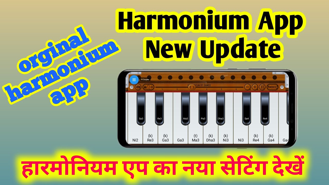हारमोनियम एप न्यू अपडेट | mobile me harmonium app settings kaise kare