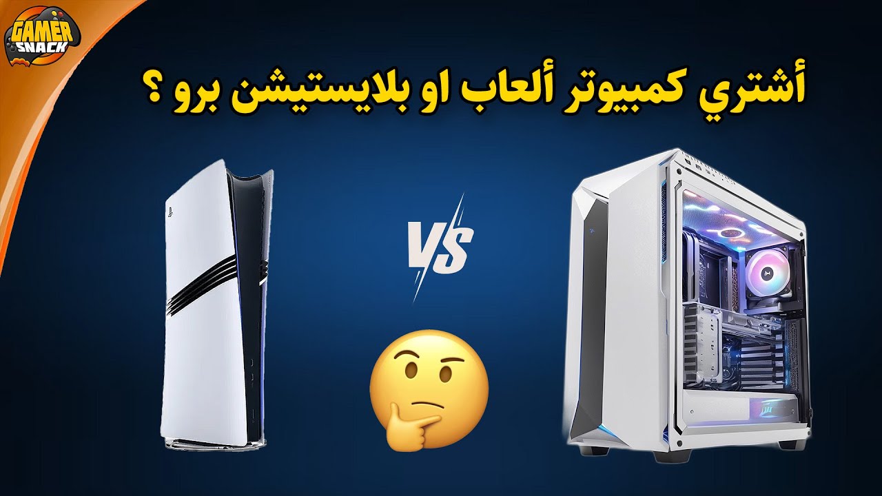 هل اشتري 