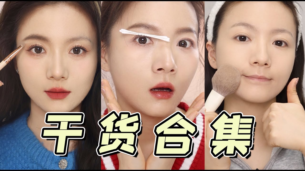 睫毛卷翘一整天｜减龄温柔毛绒眉｜超强定妆法｜刷出逆天长睫毛