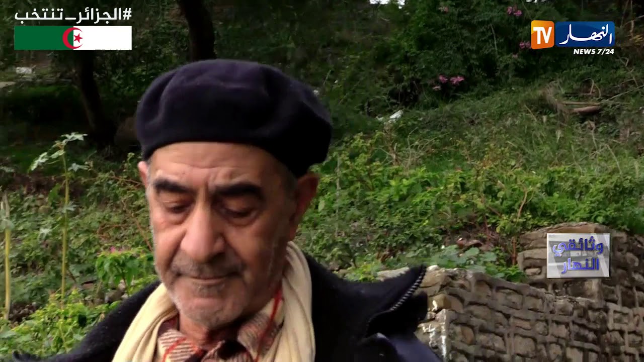 وثائقي النهار: قصبة دلس.. نزهة المشتاق