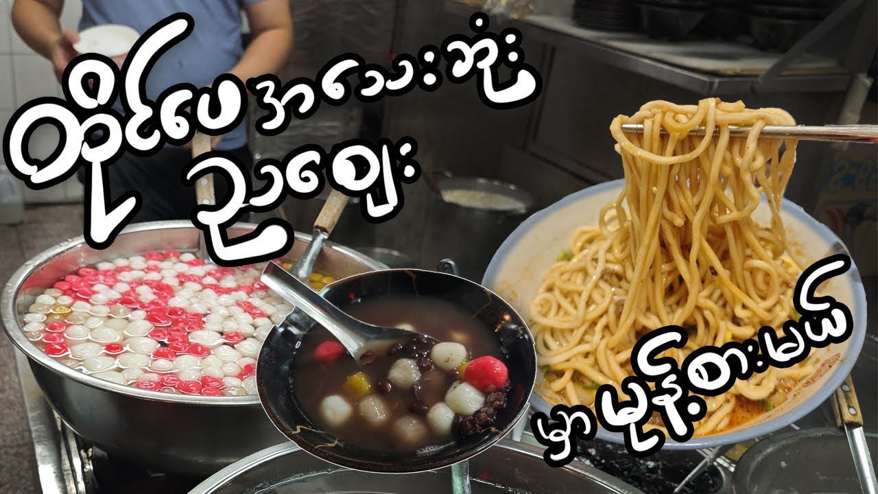ထိုင်ပေရဲ့ အသေးဆုံး ညစျေးမှာ မုန့်စားမယ်... Smallest Night Market in Taipei Liaoning