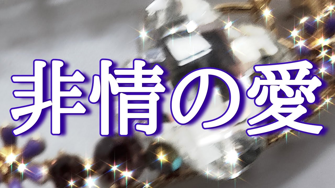 【朗読】【小説】大人向け読み聞かせ「非情の愛」豊島与志雄［女性朗読/睡眠導入/作業用/おすすめ小説オーディオブック］