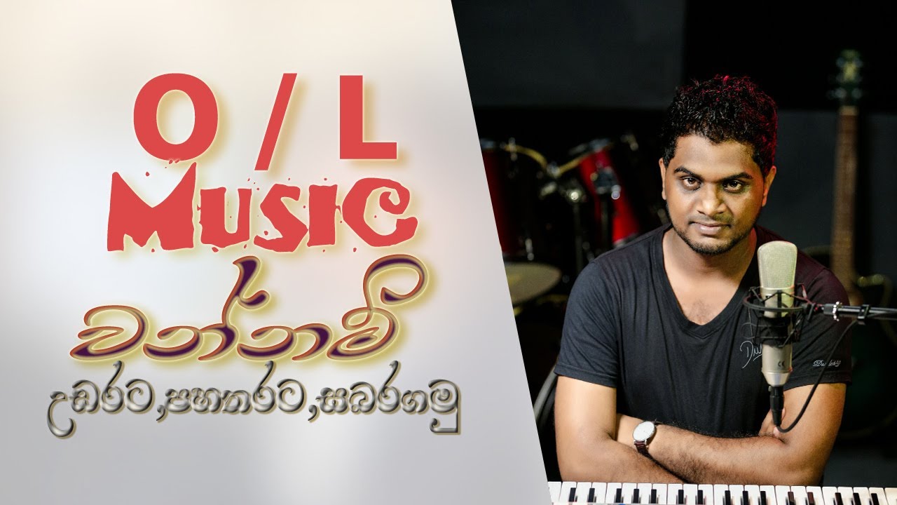 OL Music | Wannam | Sanjaya Mihiranga