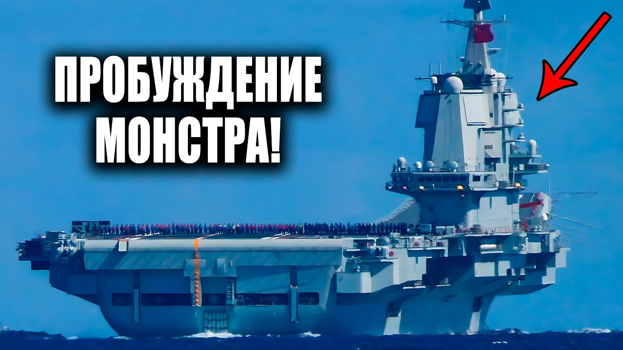 Первый выход Китайского гиганта в Тихий океан, напугавший соседей!