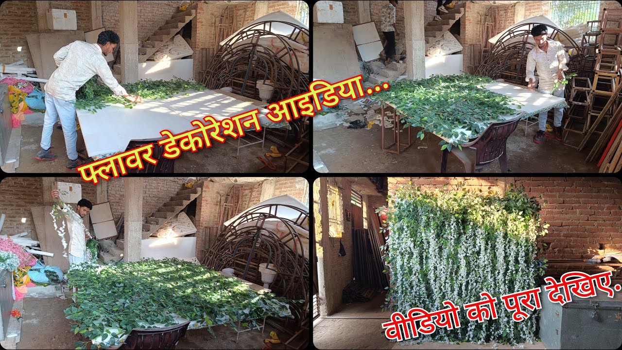 फ्लावर डेकोरेशन का काम सीखना चाहते हैं तो वीडियो को पूरा देखिए...How to make flower decoration ideas