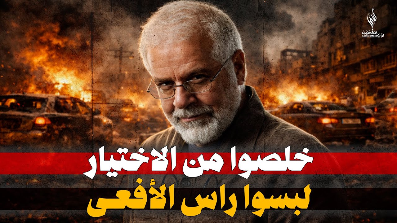 لؤي الخطيب يكشف سر الذعر من مسلسل 