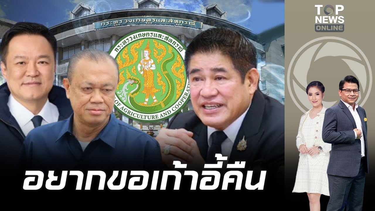 จับตา 