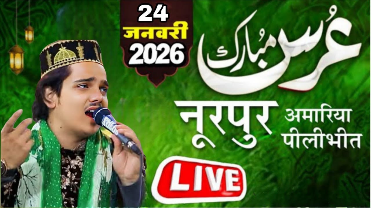 🔴 Qawwali ~ Kaif Khan ~ 24 Janbuary ~ nurpur live Kavvali ~ Hassan Studio Up