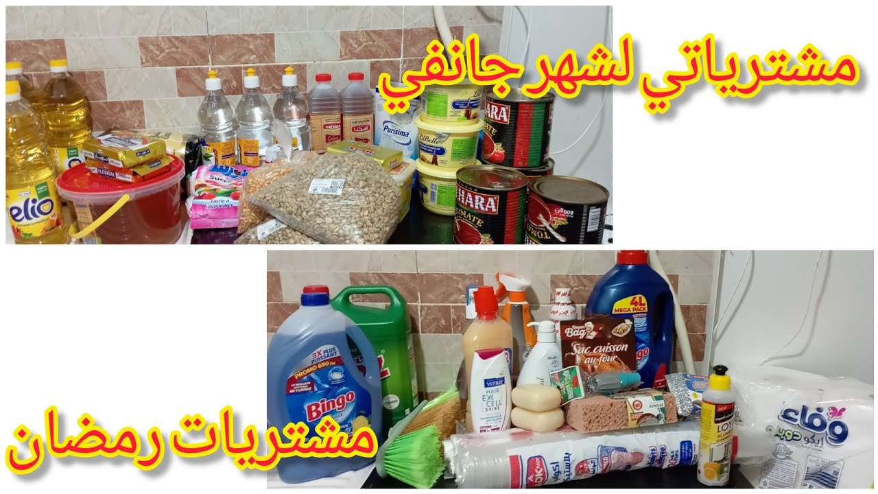 نشارككم مشترياتي لشهر جانفي مع الاسعار والمكان لي شريت منو🥰♥️♥️