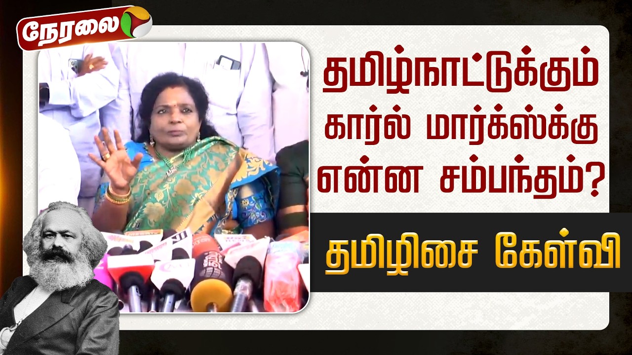 🔴LIVE | Tamilisai Soundararajan Speech | தமிழிசை செளந்தரராஜன் செய்தியாளர் சந்திப்பு | BJP