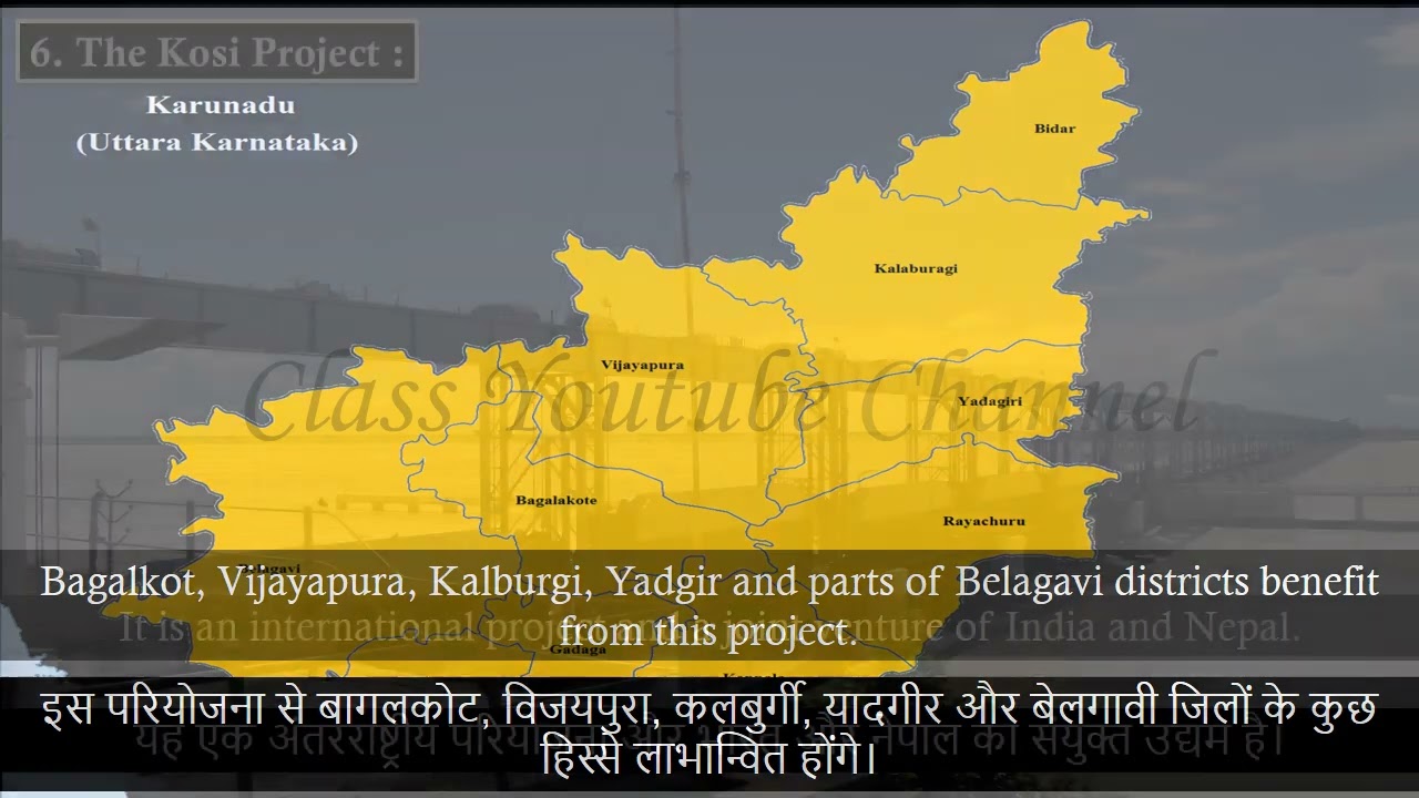 Karnataka State 8 Upper Krishna Project