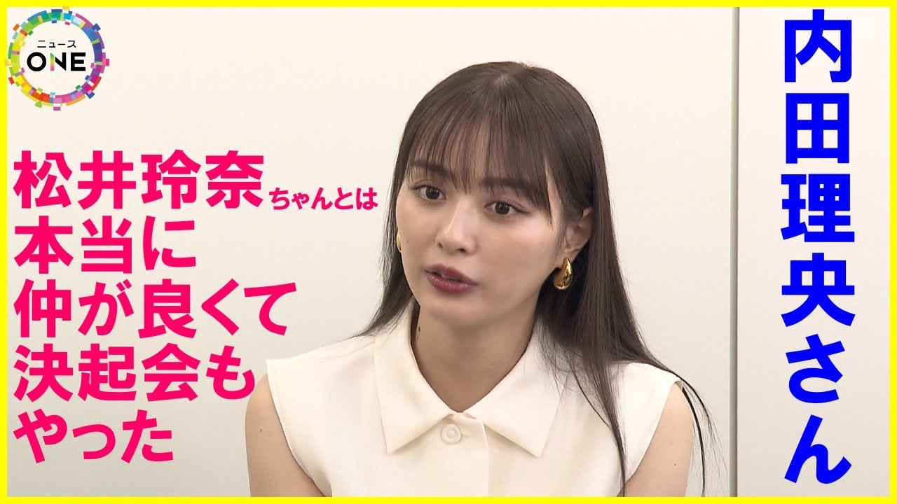 共演者の松井玲奈さんとは「プライベートでも仲が良い」…土ドラ「嗤う淑女」主人公の“蒲生美智留”役演じる内田理央さん 後半に向け魅力語る