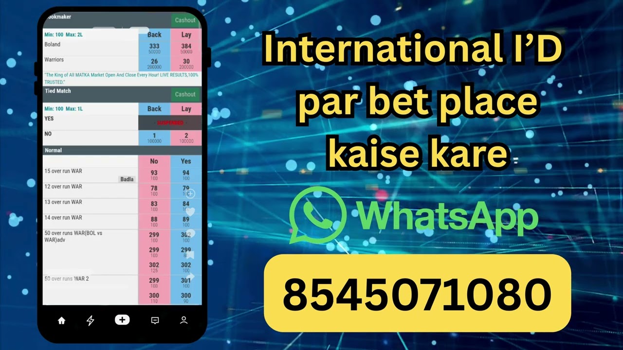 IPL Cricket ID Kaise Le | Live Cricket ID Kaise Chalaye | Online Cricket Betting ID Guide