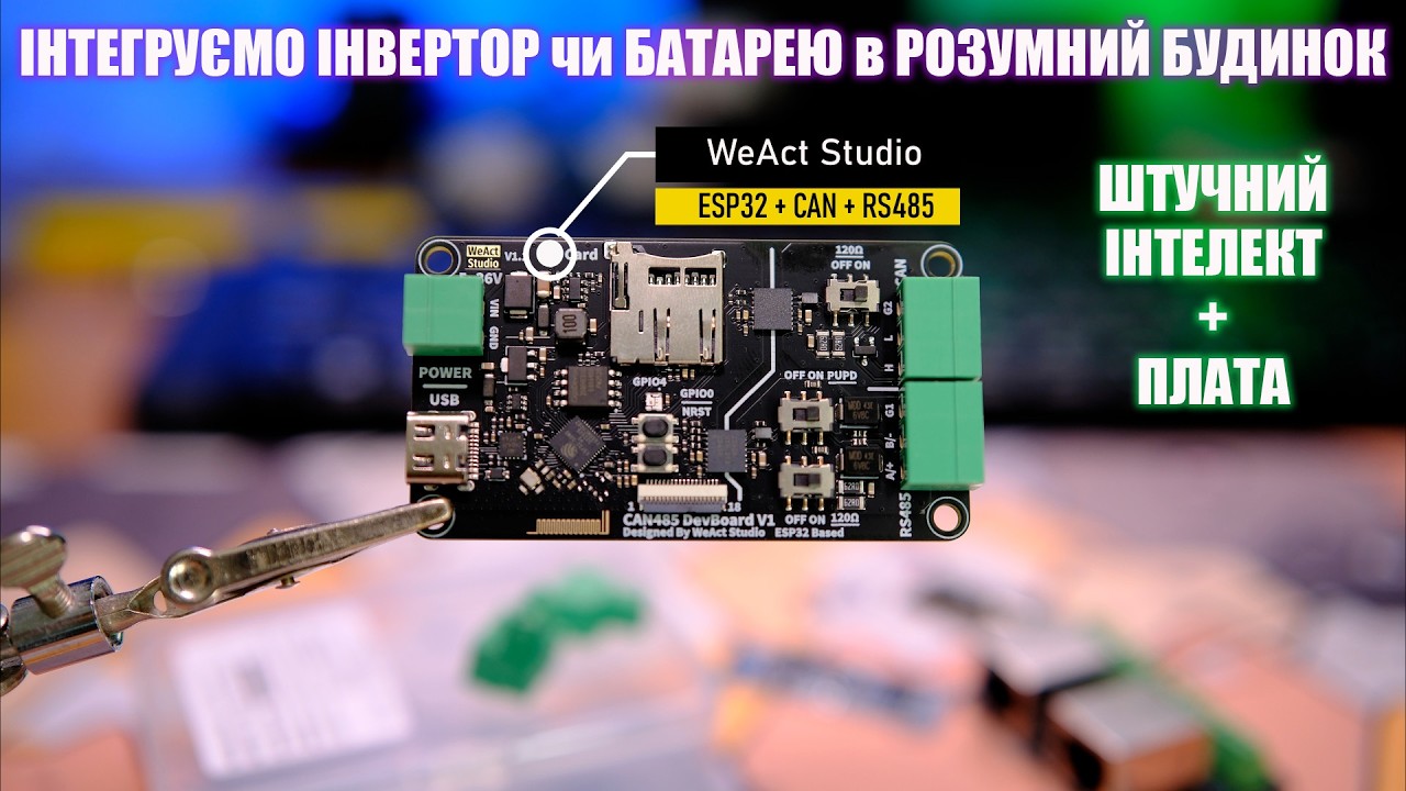 Плата для лінивих розробників - WeAct CAN485 - все одному - esp32+CAN+RS485.