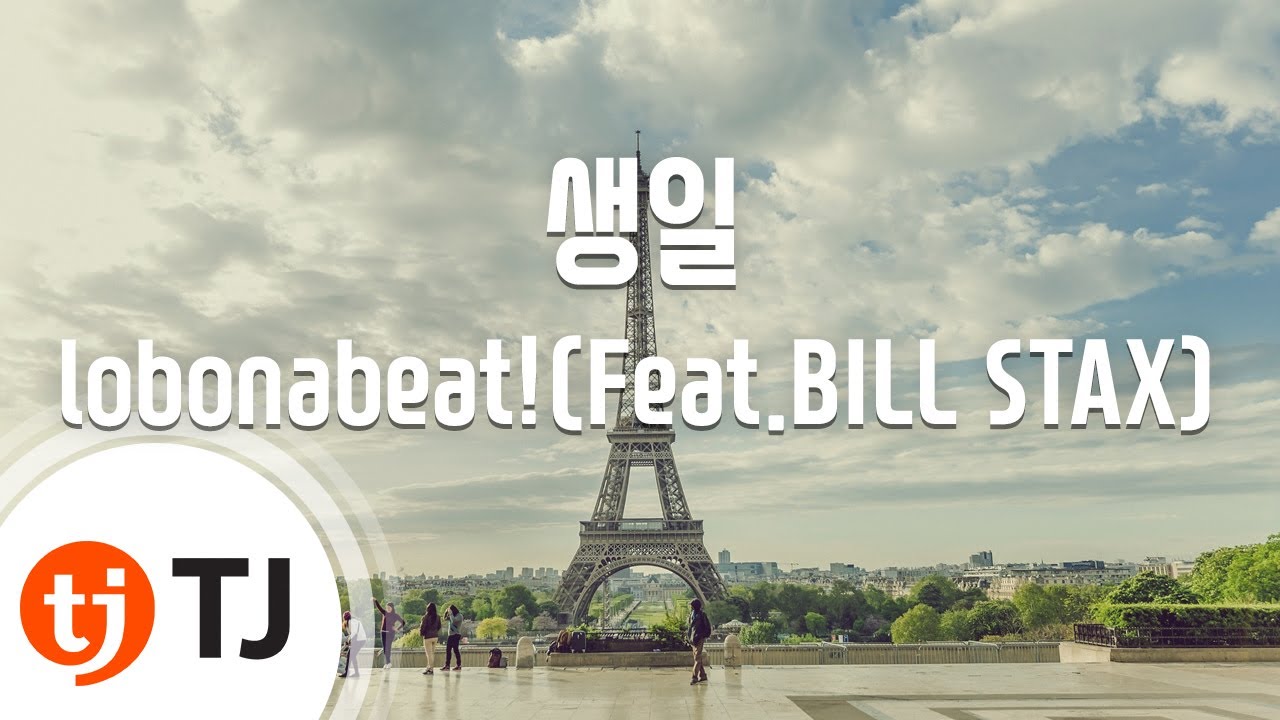 [TJ노래방] 생일 - lobonabeat!(Feat.BILL STAX) / TJ Karaoke