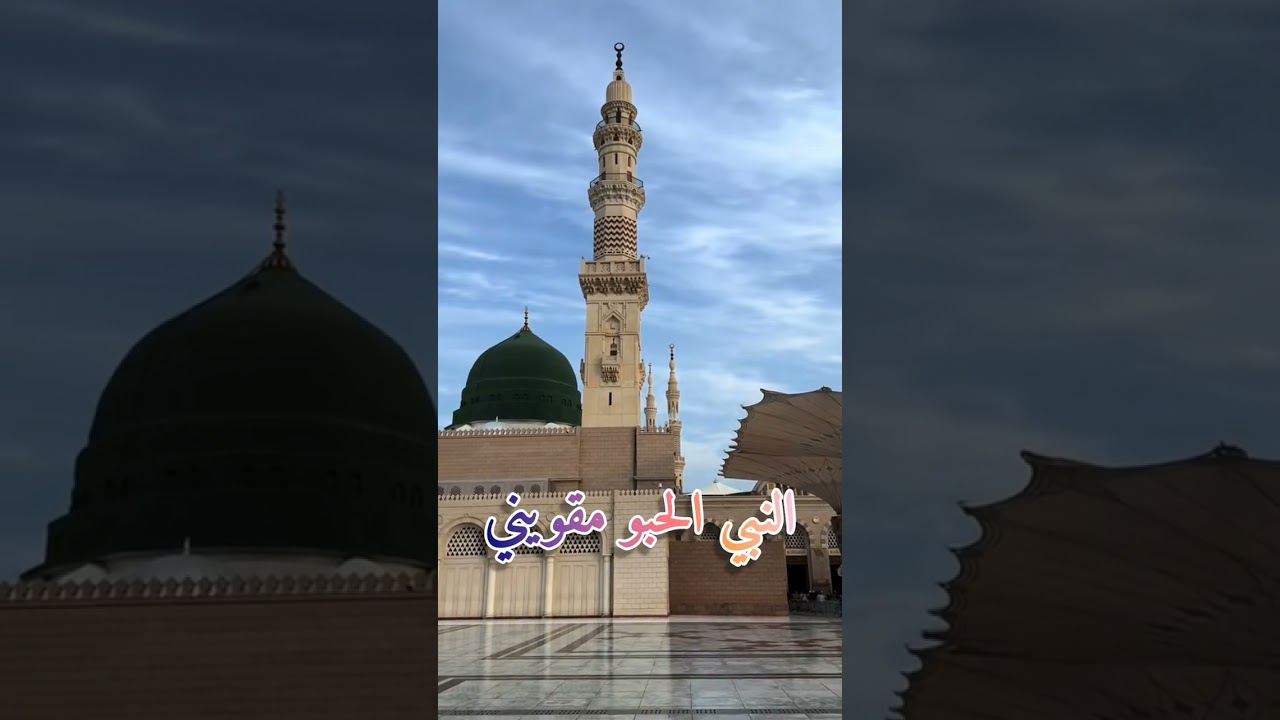 مدحة: انا زور محبوبي .  كلمات الراوي: الشيخ عمر التاج علي المحجوب .  اداء: المادح كرم الدين محمد ادم
