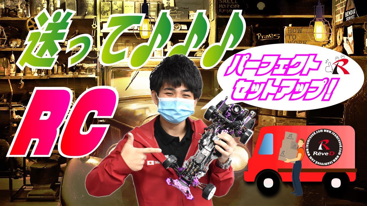 【ラジコン ドリフト】送って♪♪♪RC セッティング＆テスト走行！
