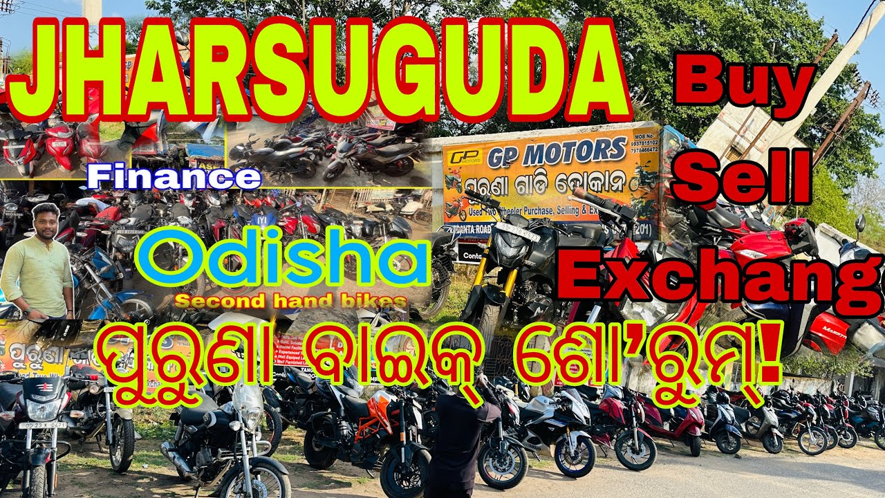 Use Bike Showroom || ପଶ୍ଚିମ ଓଡିଶା Largest ପୁରୁଣା Bike Showroom 🚘|| Near Jharsuguda AirPort ✈️ Gp Mot