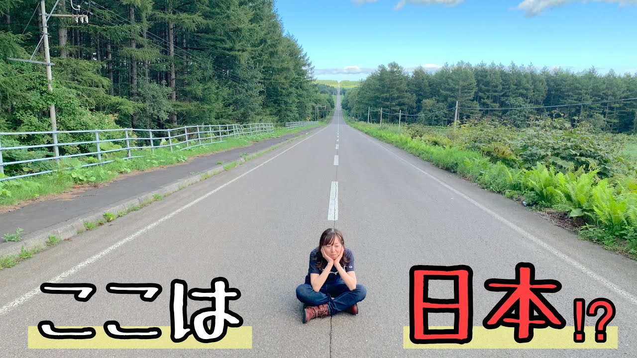 初北海道で人生が激変したバイク女子【道東ツーリング】