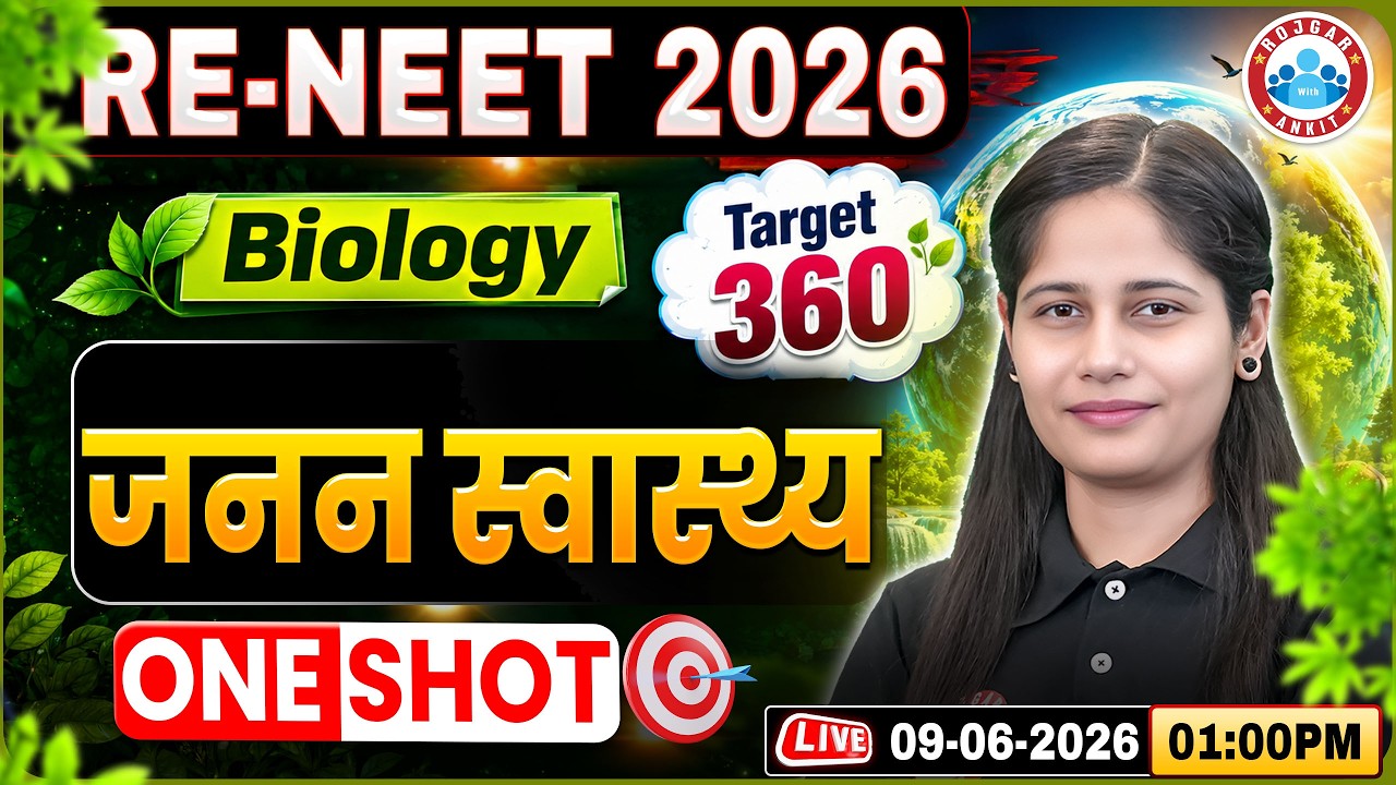 Re-NEET 2026 Exam | NEET Biology Reproductive Health One Shot | जनन स्वास्थ्य | NEET UG 2026 Exam
