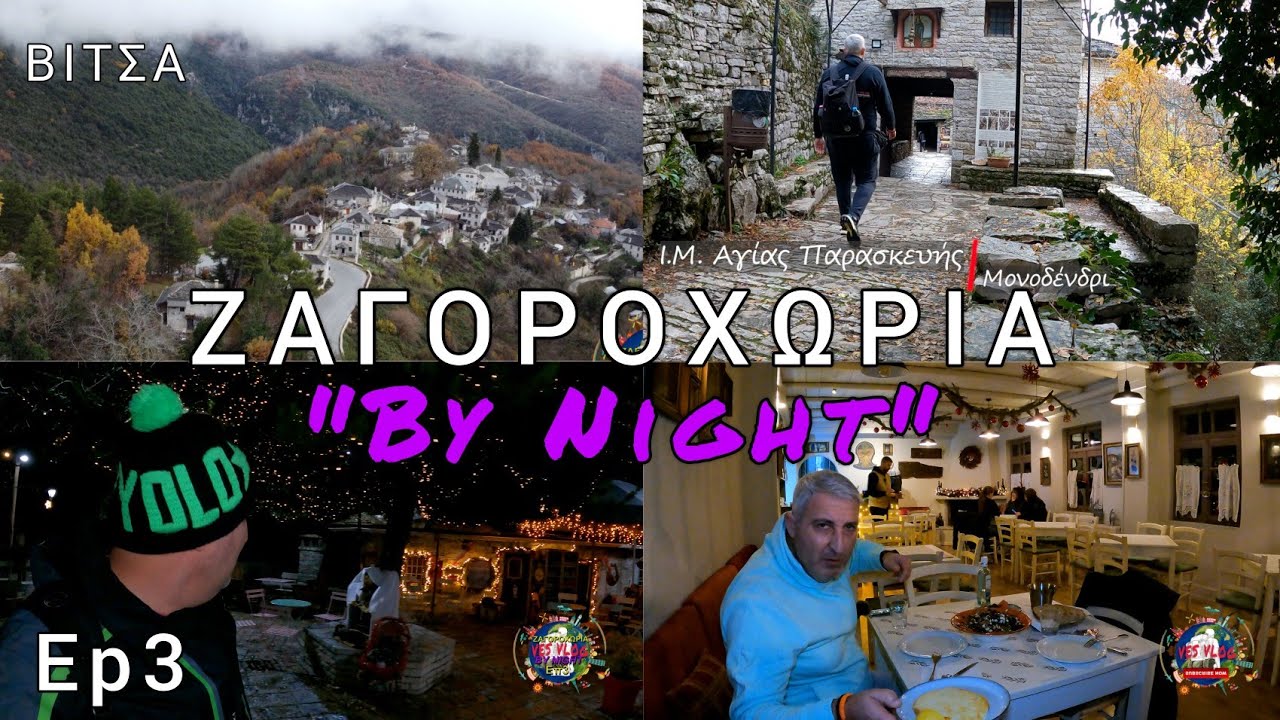&Zeta;&Alpha;&Gamma;&Omicron;&Rho;&Omicron;&Chi;&Omega;&Rho;&Iota;&Alpha; 