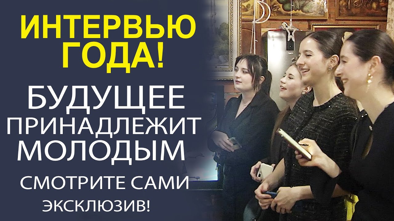 «СЛУШАЙТЕ НОВОЕ ПОКОЛЕНИЕ! ОТКРОВЕННЫЕ РАССКАЗЫ МОЛОДЫХ»