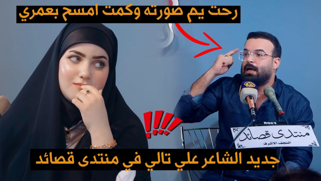 الشاعر علي تالي يحرك الجو في النجف الاشرف مع تفاعل الجمهور في منتدى قصائد