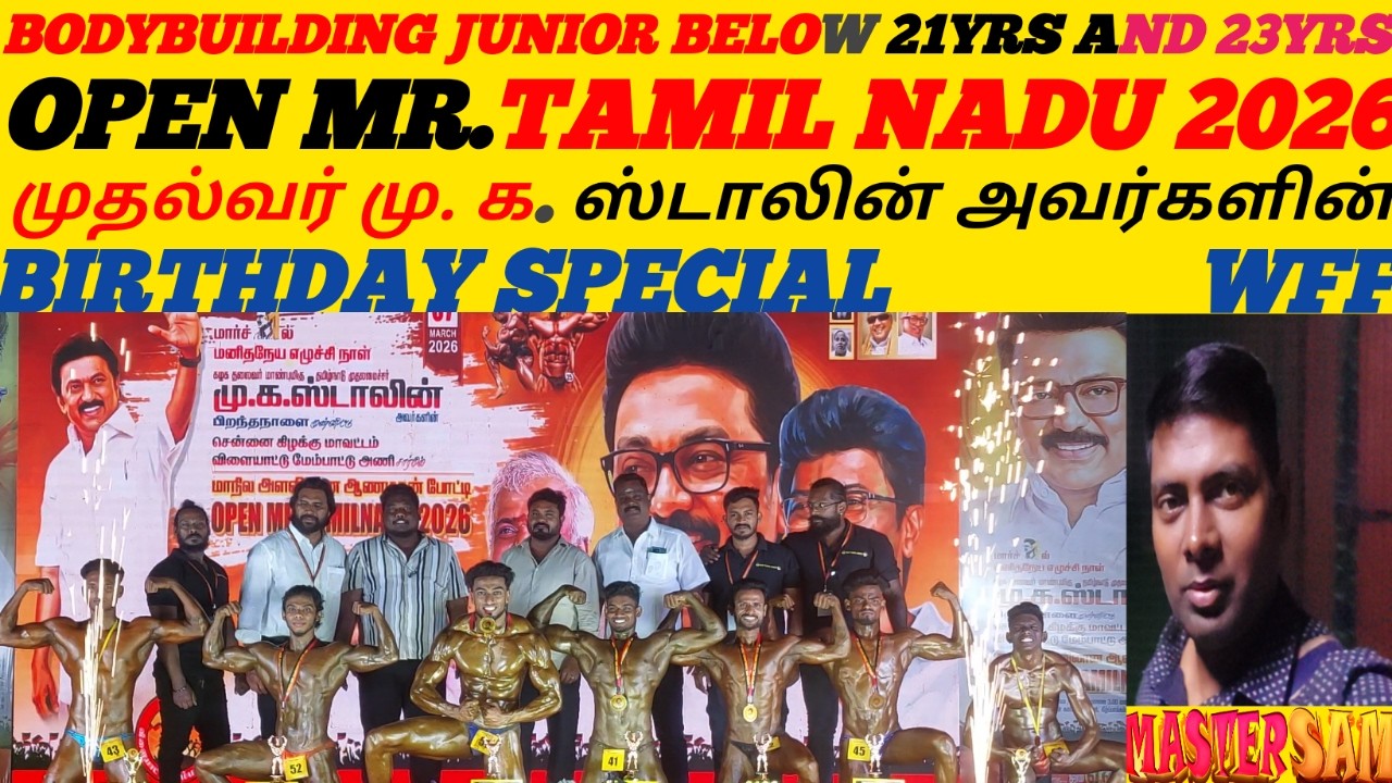 BODYBUILDING JUNIOR BELOW 21YRS & 23YRS | OPEN MR.TAMILL NADU 2026 | CM M.K.STALIN BIRTHDAY SPECIAL