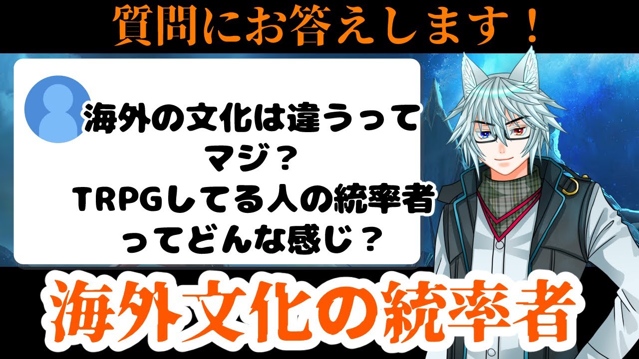 【MTG】【統率者】質問にお答え！「アメリカは文化が違う」ってほんとなの？