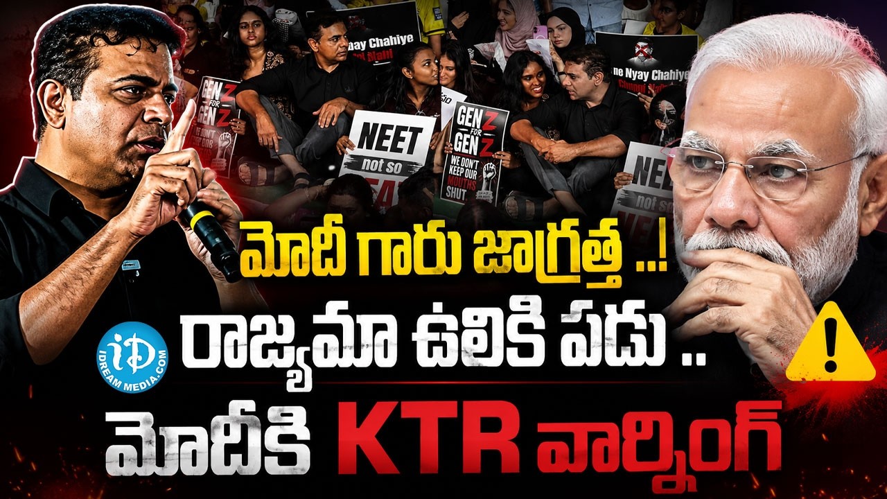 మోదీకి కేటీఆర్ వార్నింగ్.. | KTR Mass Warning To PM Modi | Indira Park Protest | iDream Crime News