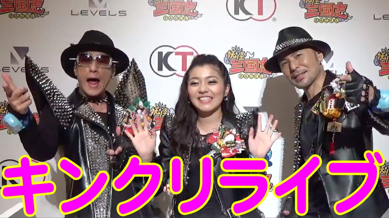 妖怪三国志テーマ曲『ブリンブリン大旋風』をキング・クリームソーダがコロチャンで大熱唱!!