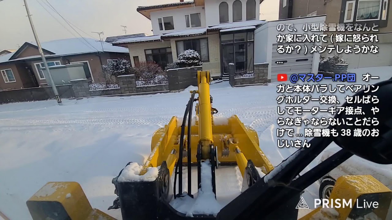 除雪車載