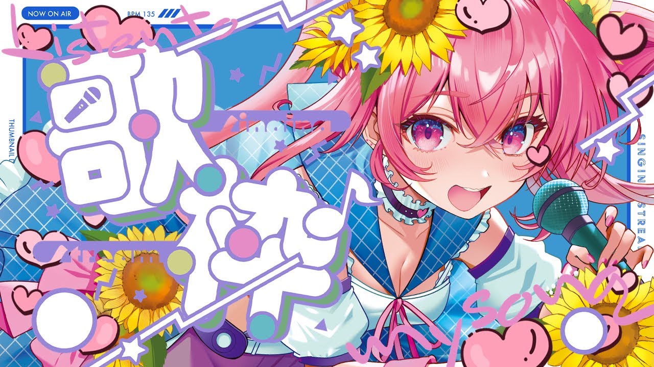 🌻歌枠♫ニコニコ再会議余韻～🍖