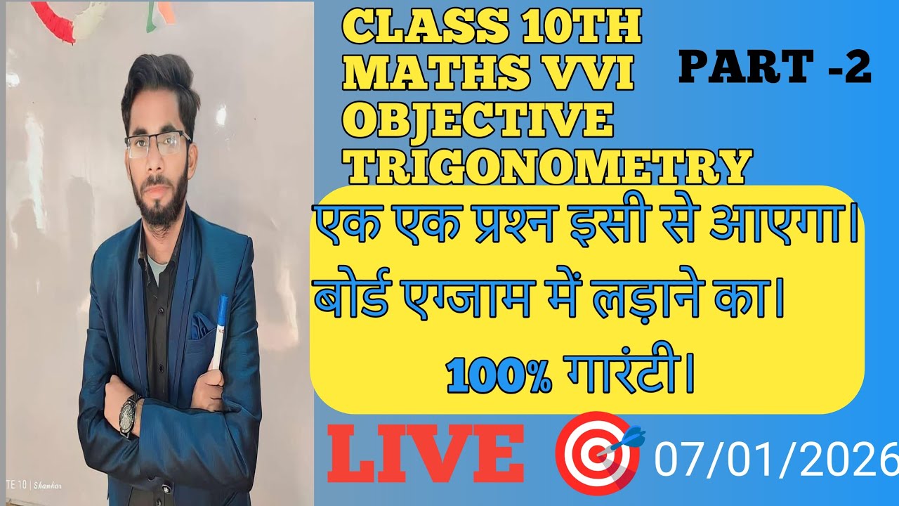 CLASS 10TH VVI OBJECTIVE TRIGONOMETRY LIVE 🎯 PART -2