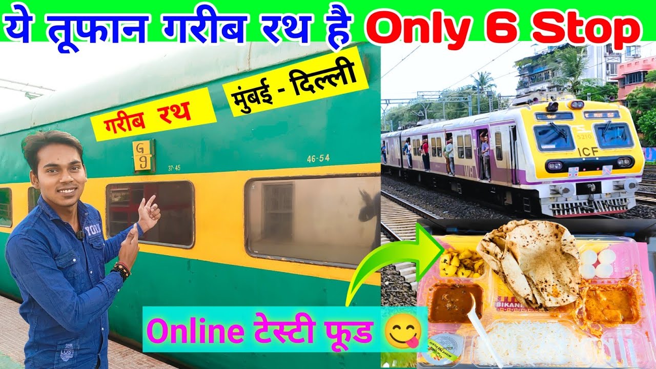 This is very Dengerous Fastest train ever   पानी मे डूबा पटरी फिर भी दौरी 130Km/h Garib Rath #travel
