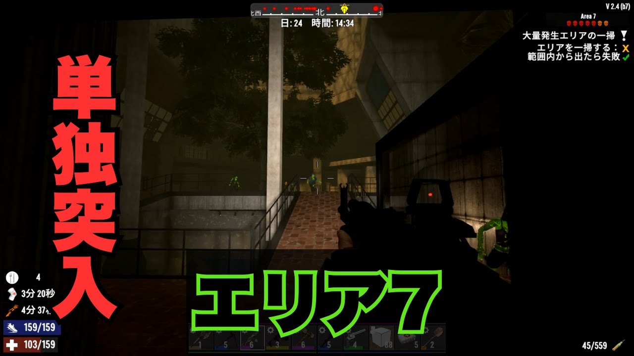 #24【魔窟】エリア７に行ってみたが・・・【7Days to Die】