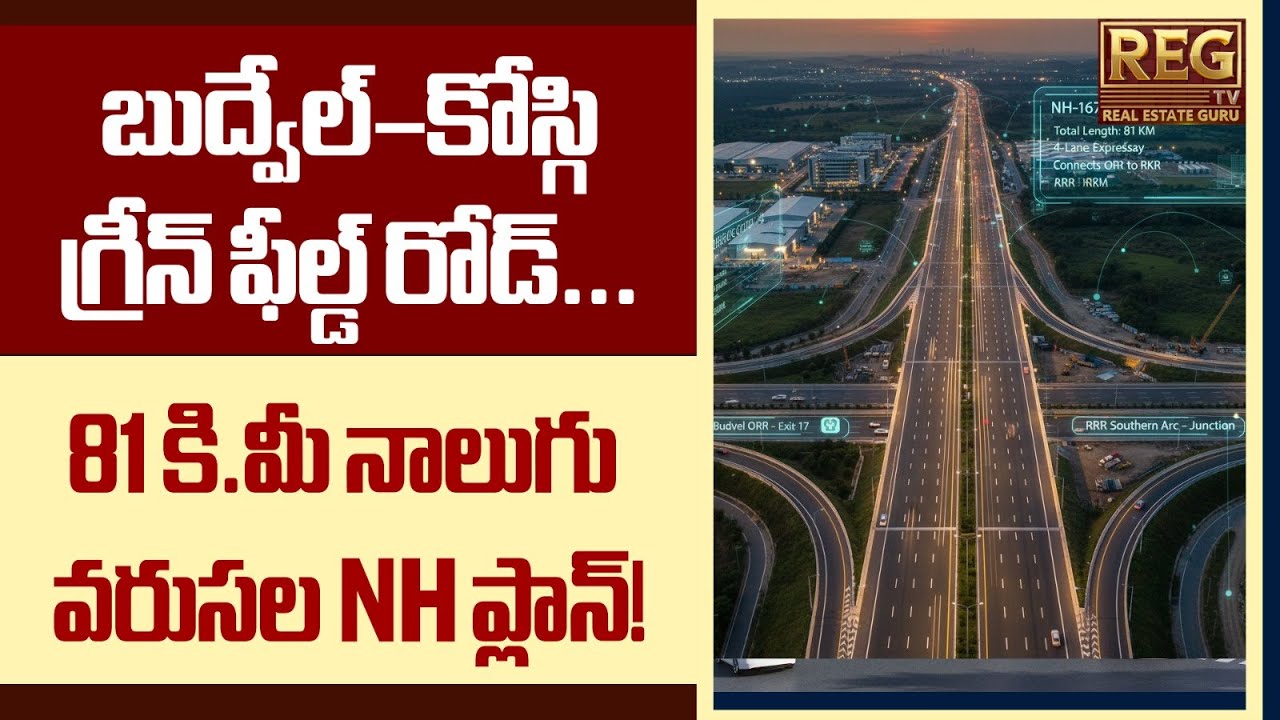 Hyderabad’s Next Mega Highway  | 81 KM Budvel–Kosghi NH167 Road | ORR–RRR Real Estate Boom