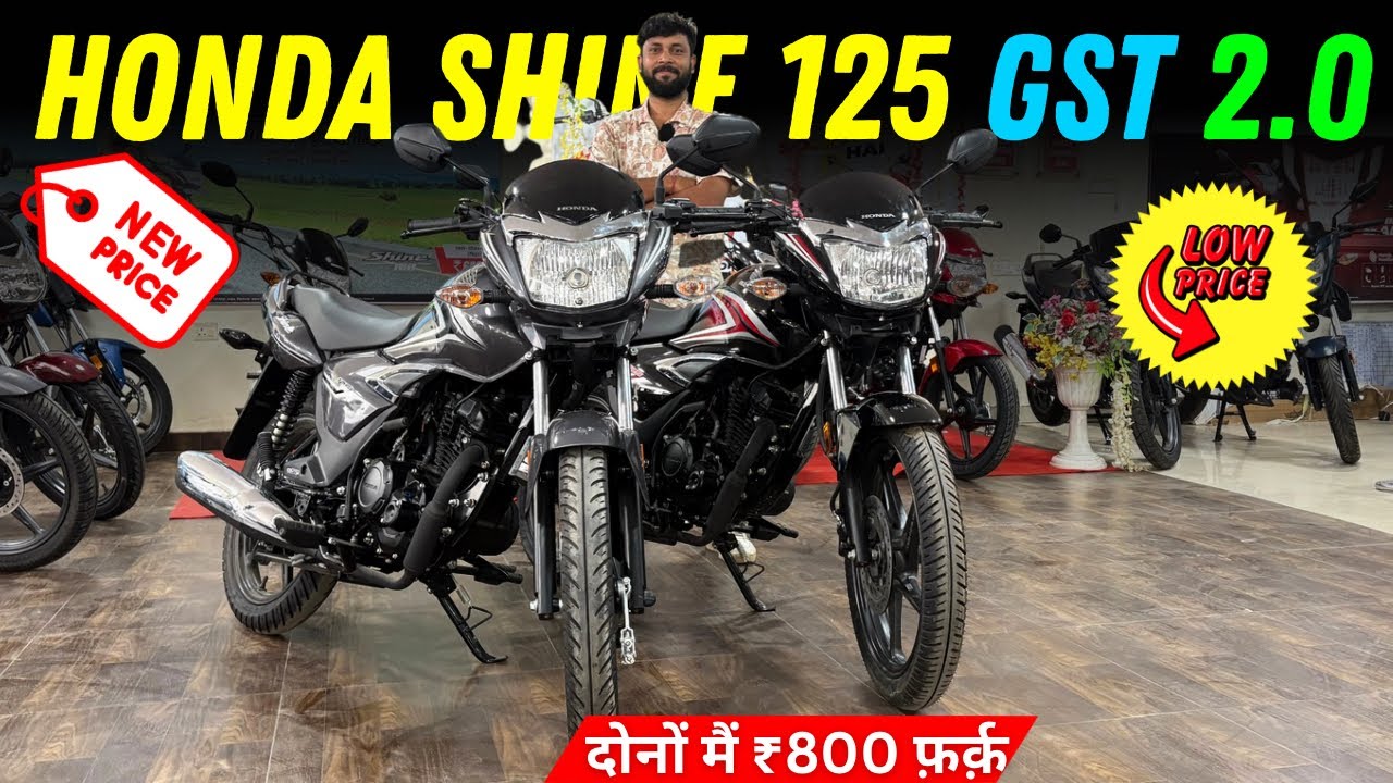 Honda Shine 125 Disc vs Honda Shine Drum 125 | 18% GST के बाद ₹800 फर्क बस 😱