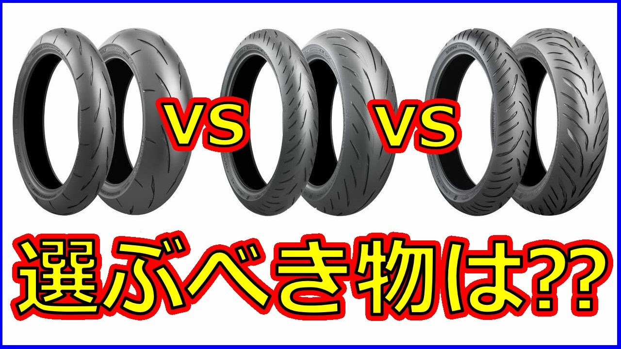 【z900rs】タイヤ選びはこれで決めよう‼『ハイグリップvsスポーツvsツーリング』結局どれがいい⁇【Kawasaki】
