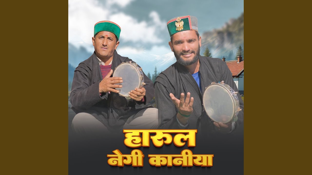 Harul Negi Kaniya (feat. Nagchand Sharma, Vinod Sharma)