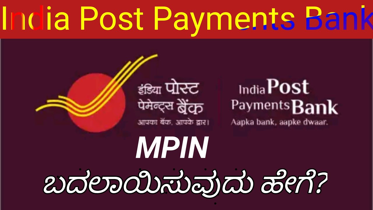How to change India post payments bank MPIN | MPIN Change in kannada | IPPB Mobile Banking |