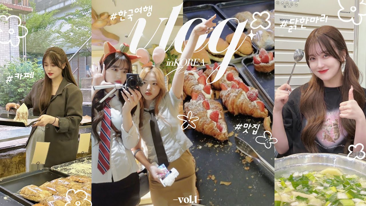 前編【vlog】二日酔いでスタートした韓国旅行🇰🇷ロッテワールド｜カフェ｜タッカンマリ｜コンビニ夜食｜with LiLi