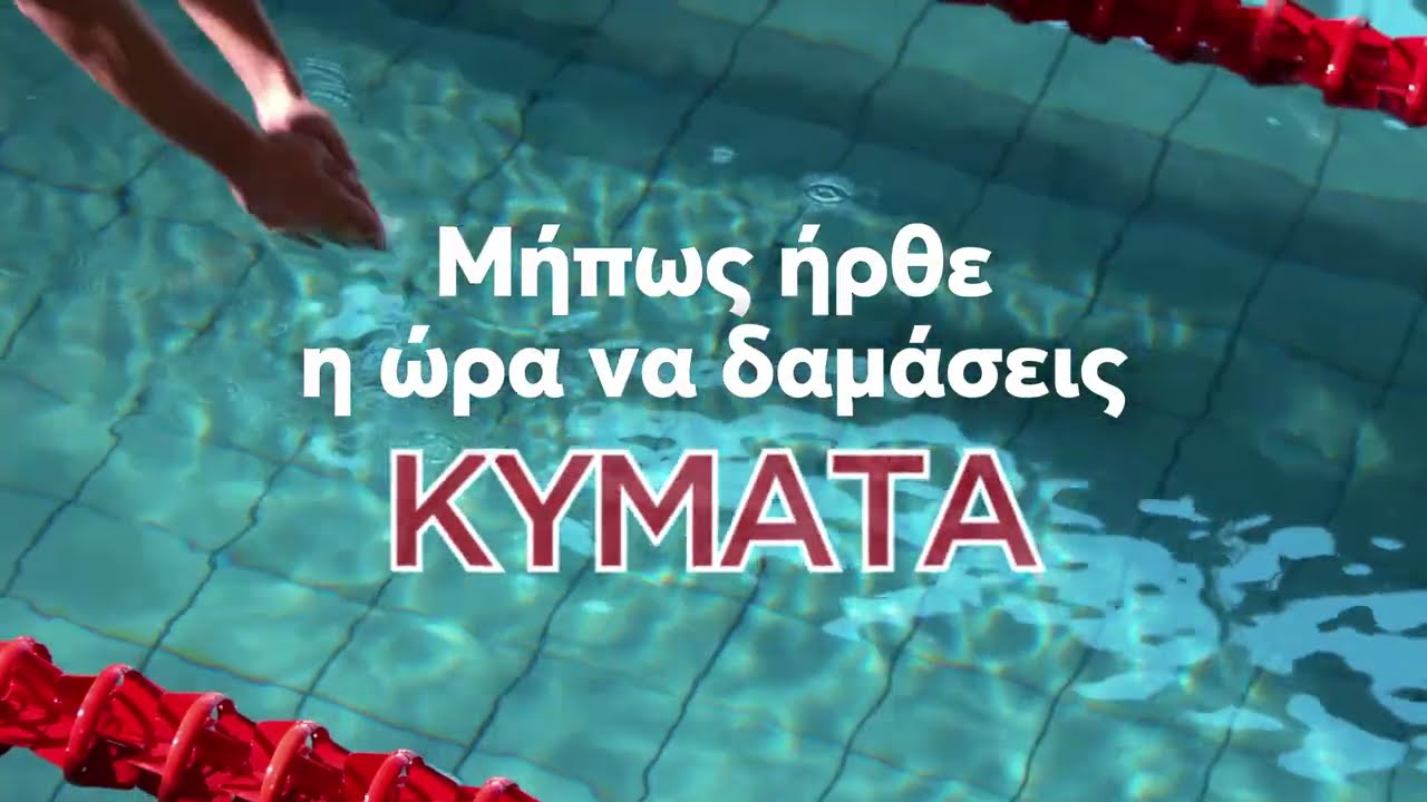 Athinna Lifeguard - Σχολή Ναυαγοσωστικής