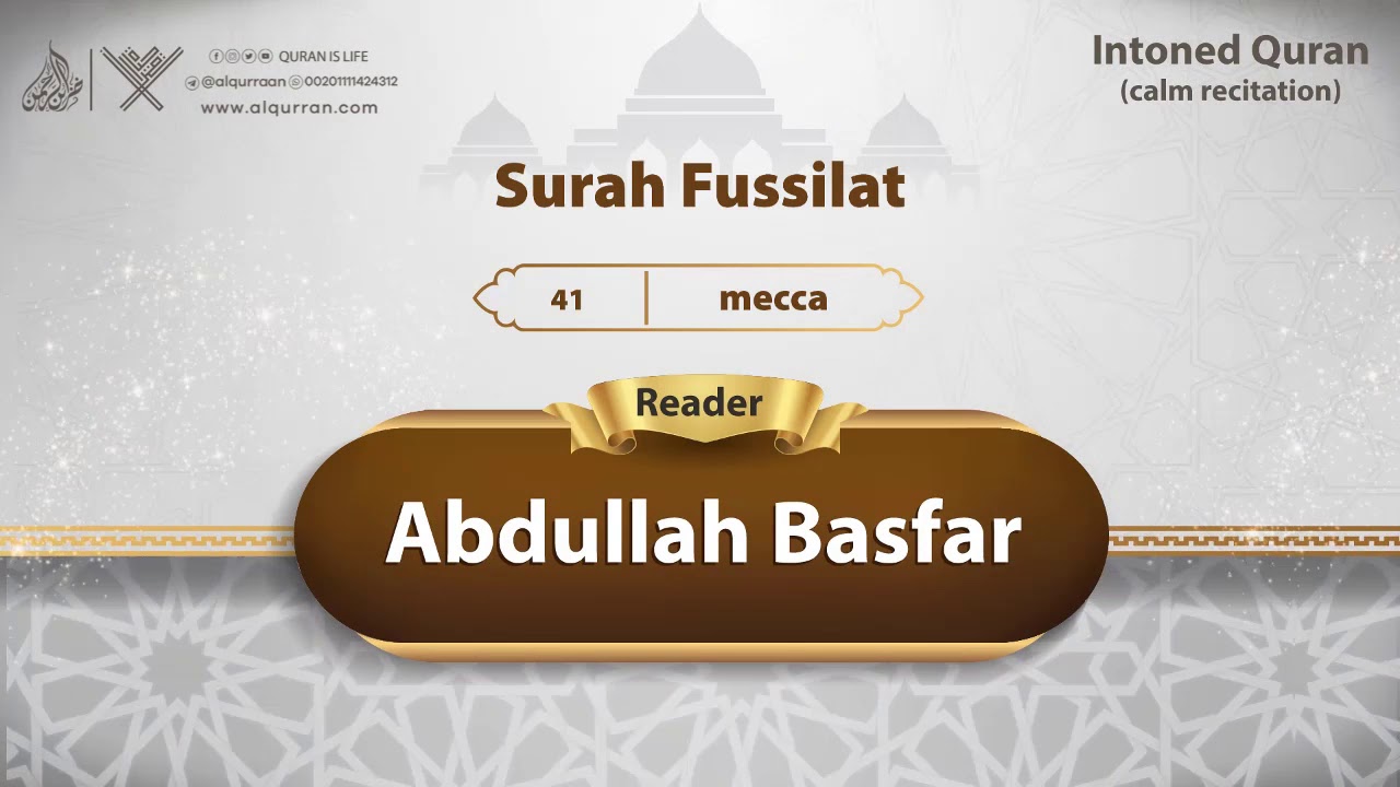 surah Fussilat {{41}} Reader Abdullah Basfar