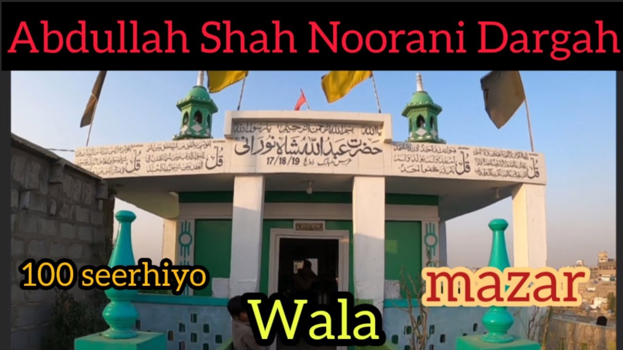 Korangi 1½ Mein Waqe Abdullah Shah Noorani Ka Pur-Asrar Mazar 