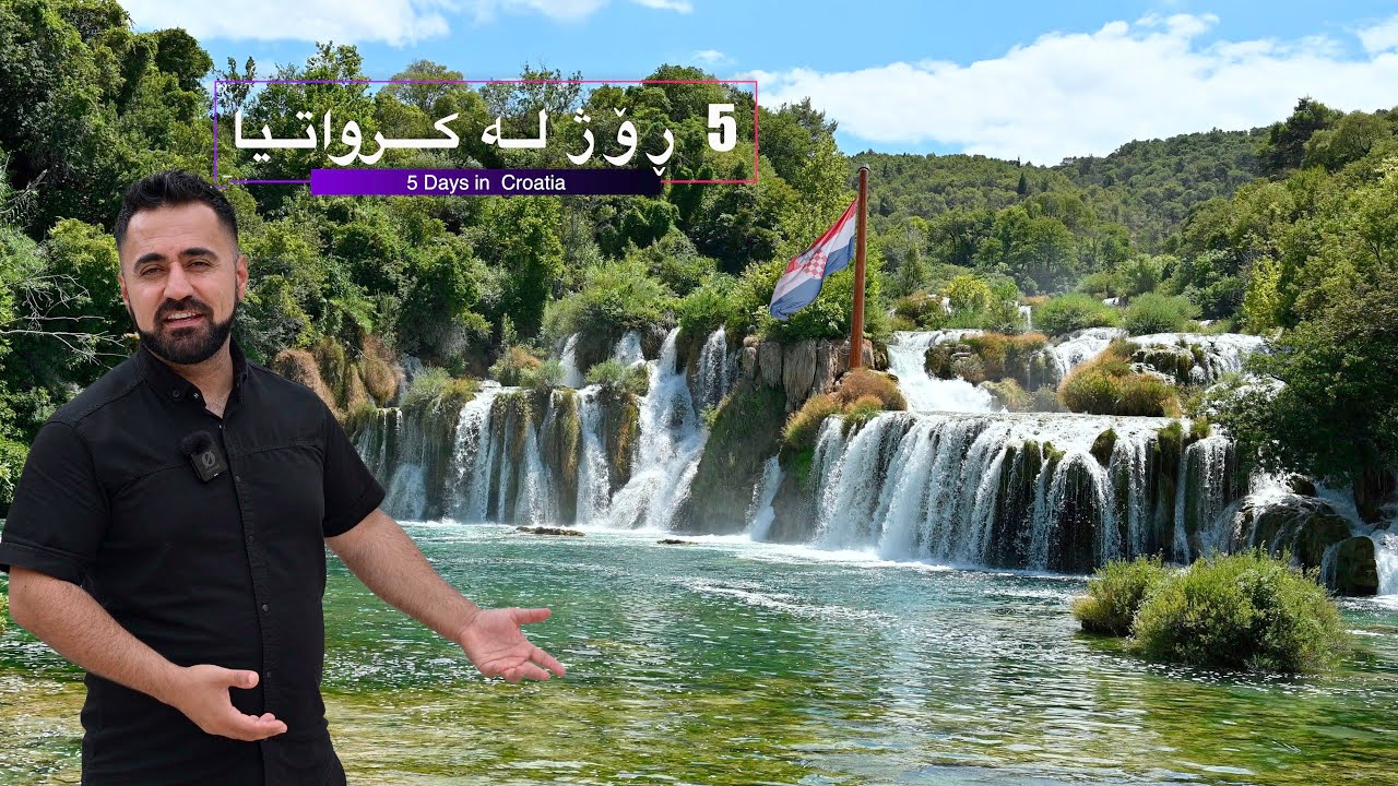 خۆشترین شوێنەکانی کرواتیا لە 5 ڕۆژدا /The Best of Croatia  🇭🇷in Just 5 Days!