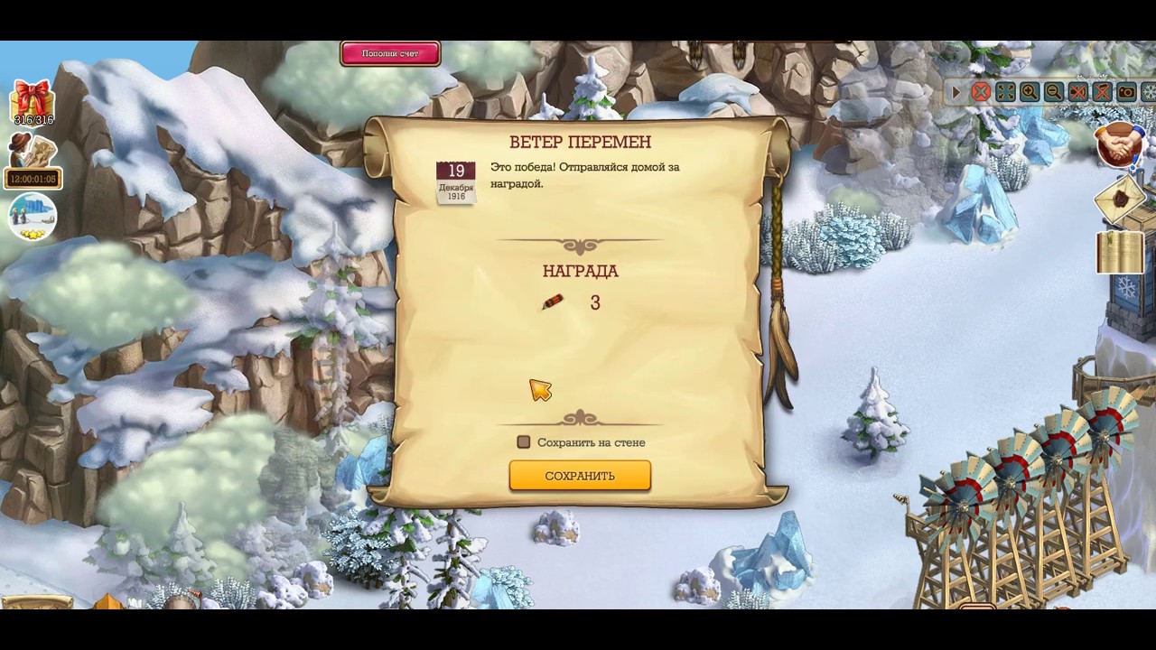 Клондайк. Пропавшая экспедиция