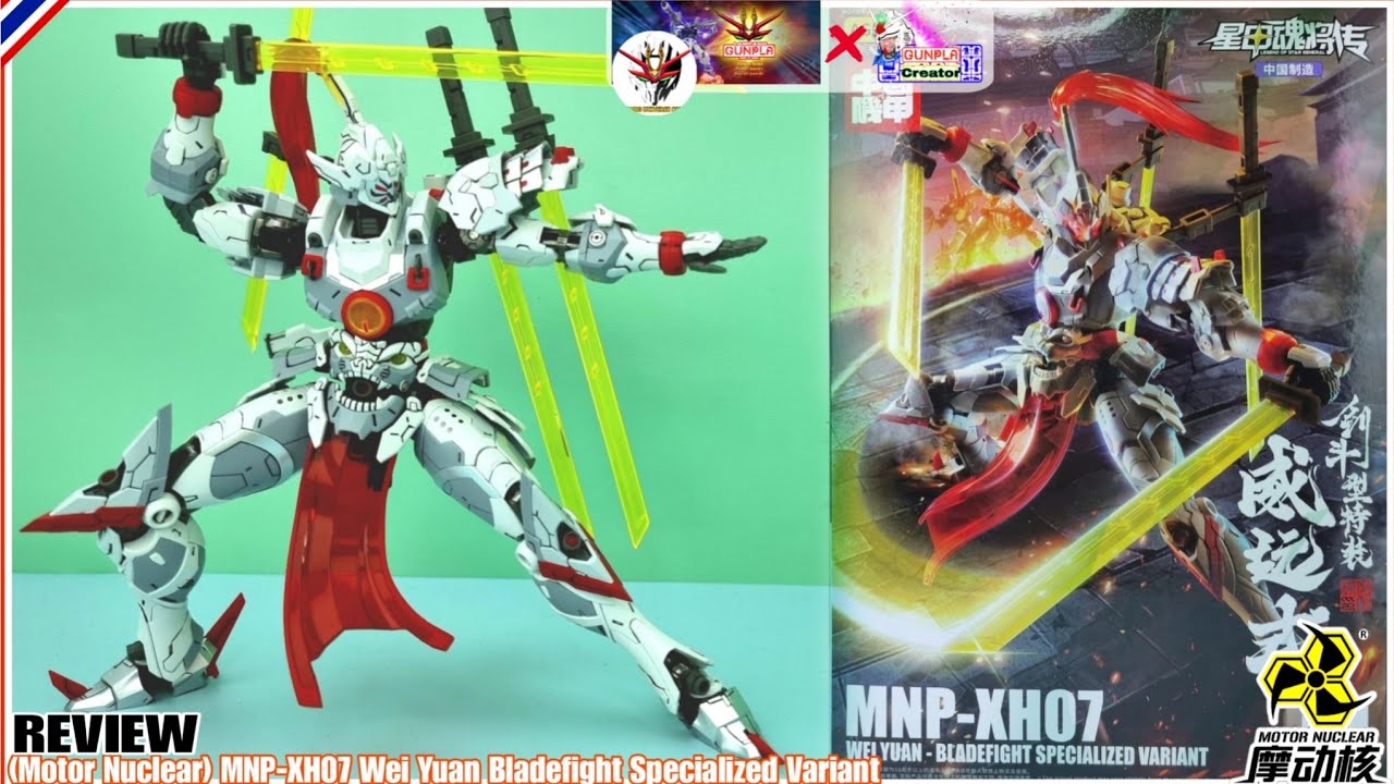 รีวิว (Motor Nuclear) MNP-XH07 Wei Yuan Bladefight 