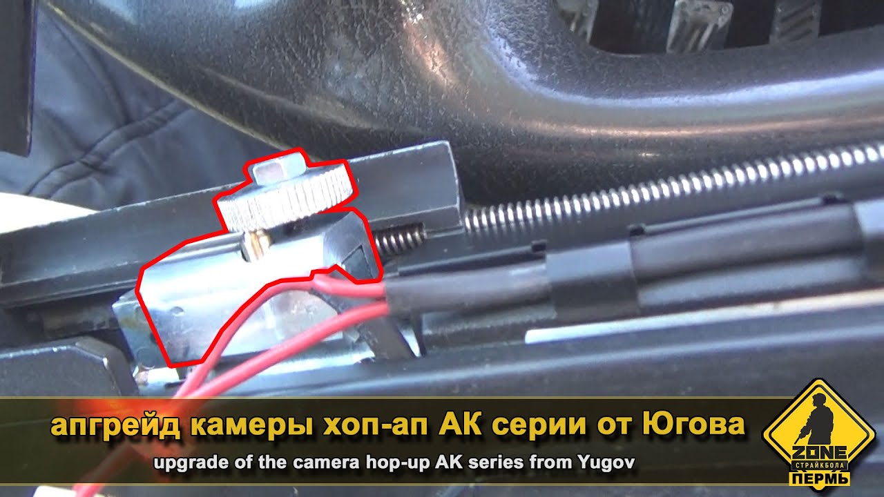 upgrade of the camera hop-up AK series from Yugov Бюджетное решение Плавная настройка камеры хоп-ап